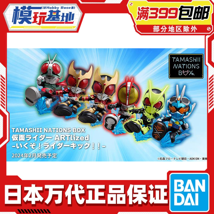 Bandai/万代假面骑士BOX手办