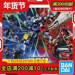 现货 万代 HG 勇者王 超龙神 炎龙 冰龙 GGG 变形合体 拼装模型