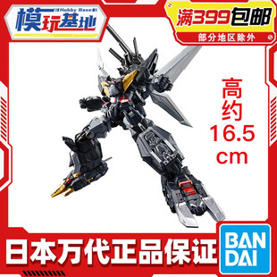 现货 万代食玩 SMP ALTERNATIVE DESTINY 超兽机神 断空我