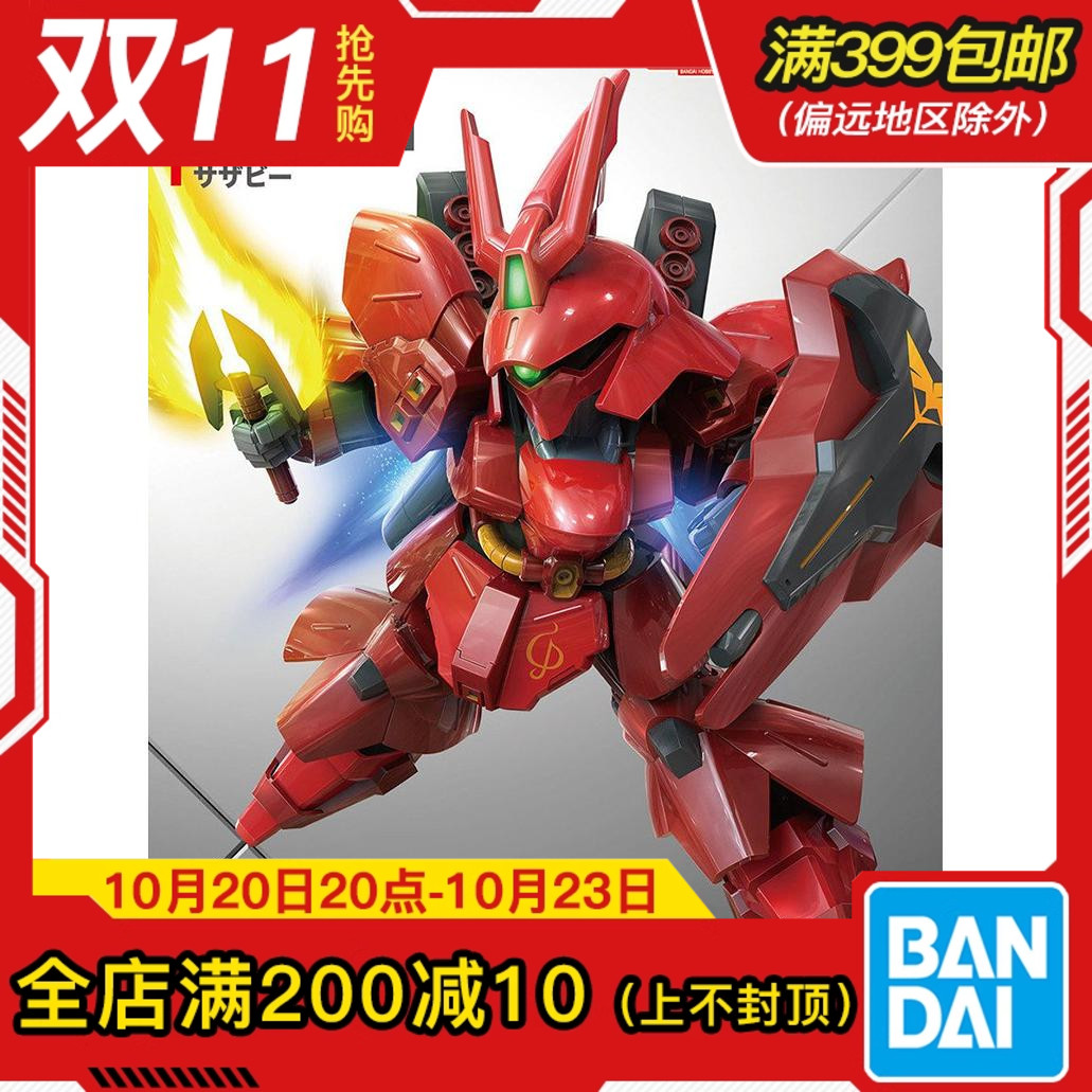 现货 万代 BB SD EX Q版 沙扎比 山楂饼 沙煞比 夏亚专用 拼装
