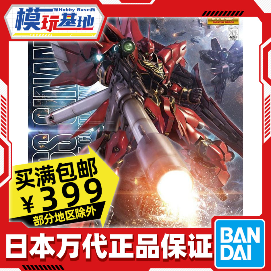 现货 万代 mg 1/100 新安洲 ova版 带火箭炮 高达uc 拼装 模型