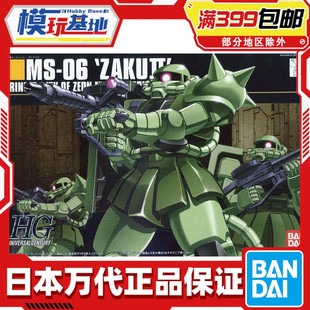 现货 万代 HGUC 1/144 渣古2 扎古2 量产型 ZAKU 拼装 模型