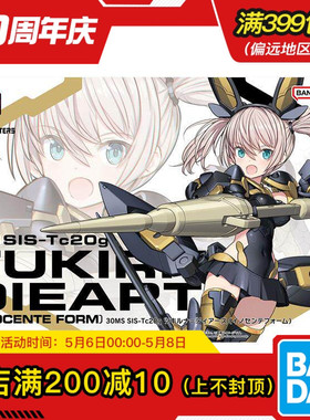 现货 万代 30MS SIS-Tc20g 兹琪露娜 提亚斯 纯真型 机娘拼装模型