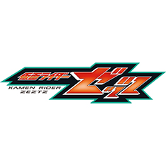预定 万代 DX 假面骑士Zeztz ZZZ 道具 电话 照相机 扫描器密码盘