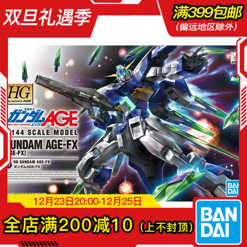 Bandai/万代AGEFX高达