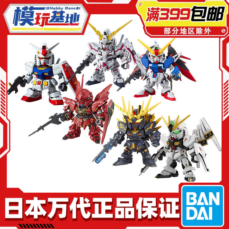 现货万代拼装模型RX782图片