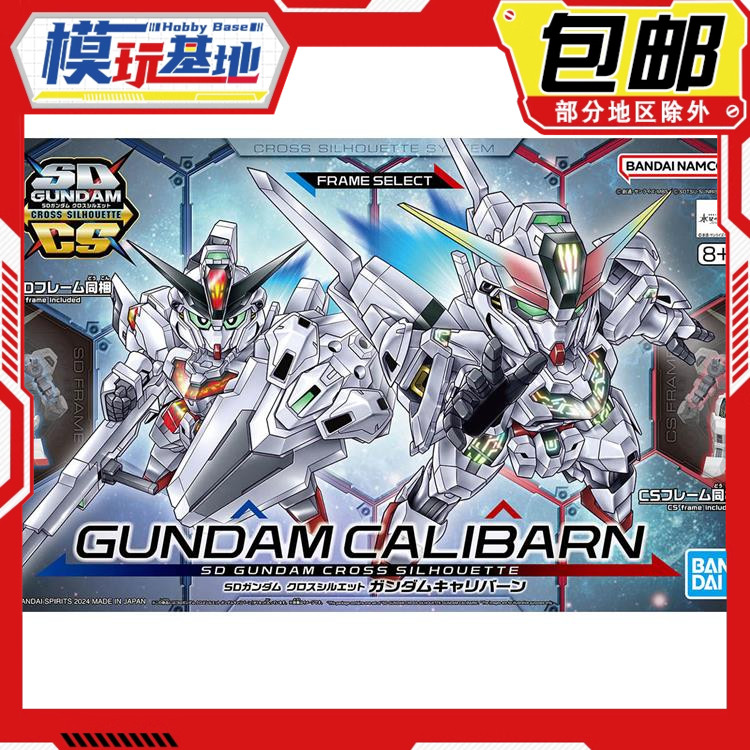 现货 万代 SDCS BB战士 凯列班 异灵高达 水星的魔女 Q版拼装模型