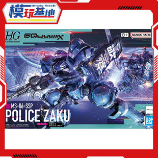 现货 万代 HG 1/144 高达GquuuuuuX ux G夸克斯 军警扎古拼装