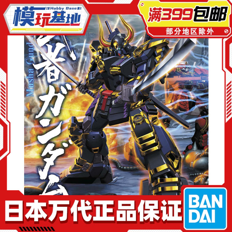 现货 万代1/100 MG 真武者顽太无Mk-II 摩亚窟 高达MK2 拼装模型图片
