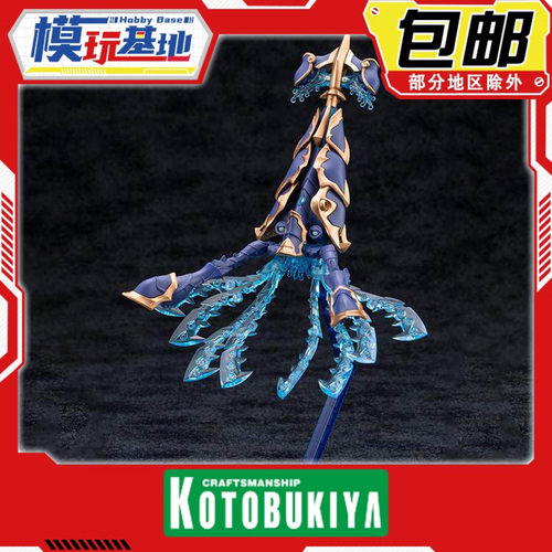 预定 寿屋 阿尔卡纳蒂亚 异种阿尔玛 鱿鱼型 章鱼 AS004 拼装模型