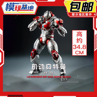 预定包邮 Threezero FigZero 机动奥特曼 钢铁 杰克装甲 可动