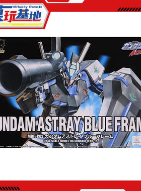 现货 万代 HG 1/144 异端高达蓝色机 蓝迷惘 蓝异端 高达SEED