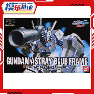 现货 万代 HG 1/144 异端高达蓝色机 蓝迷惘 蓝异端 高达SEED