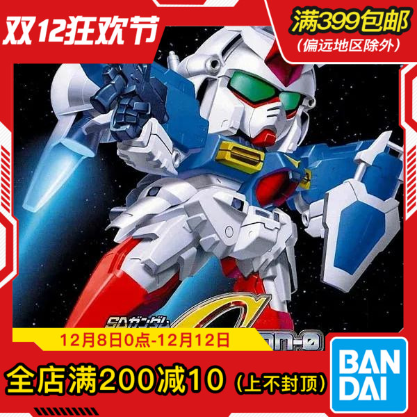 现货 万代 拼装 模型 SD高达 BB193 GP-01/GP-01Fb高达