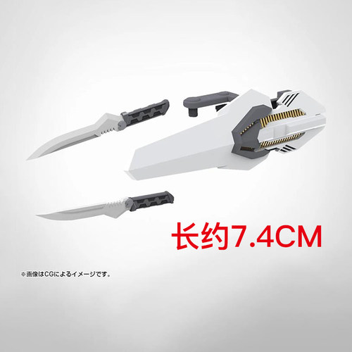 预定 寿屋 MSG系列 MW50J复合板组件 白色 武器盾牌配件 拼装模型