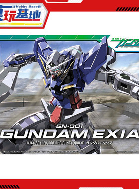 现货 万代 HG 1/144 能天使高达 高达00 GN-001 EXIA 刹那 拼装