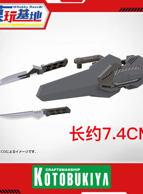 预定 寿屋 MSG系列 MW55 复合板组件 黑色 武器盾牌配件 拼装模型