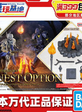 现货 万代 30MF 30ML 幻想 道具商店4 任务配件 篝火 火炬