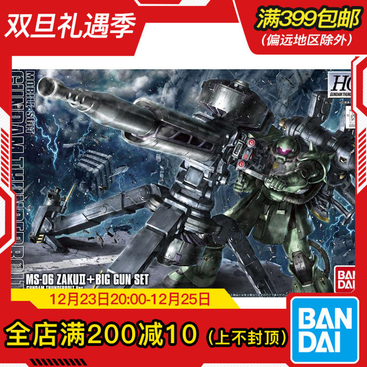 现货 万代 HG 雷霆宙域 动画版配色 绿扎古大枪大炮 高达拼装模型