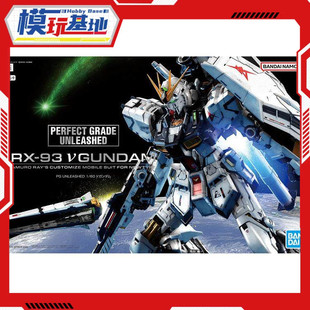 现货 万代 PGU 1/60 牛高达 ν高达 逆袭的夏亚 拼装模型