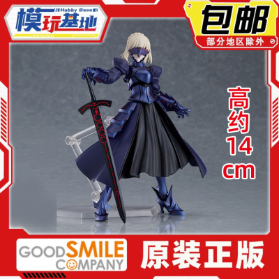 现货包邮 MaxFactory figma 阿尔托莉雅 2.0 saber alter
