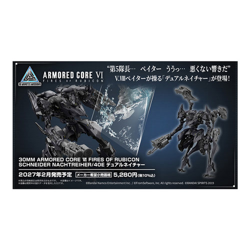 先行预定 万代 30MM 装甲核心6境界天火 夜鹭 40E 拼装模型