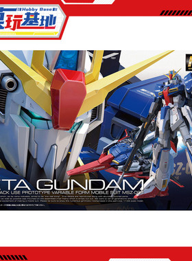 预定 万代 RG 10 1/144 Z高达 MSZ-006 Zeta 卡缪 可变形拼装模型