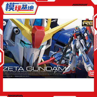 预定 万代 RG 10 1/144 Z高达 MSZ-006 Zeta 卡缪 可变形拼装模型