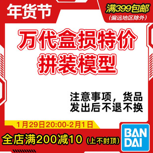 盒损现货 特价 万代 正版 HG MG RG 高达 拼装模型