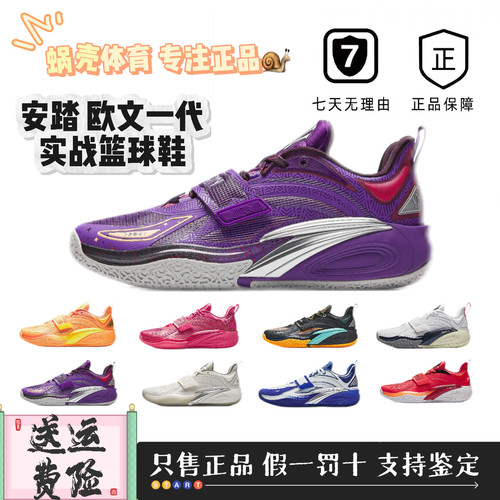安踏KAI 1欧文一代曜日 月低帮防滑耐磨实战篮球鞋112521113S