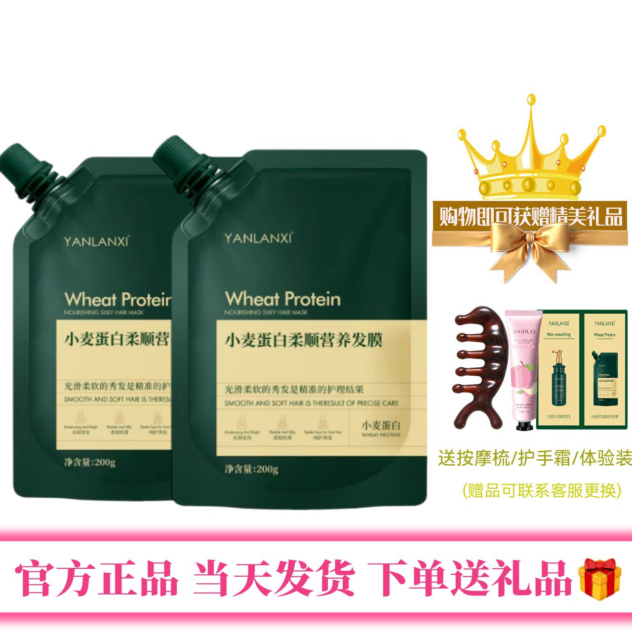 燕兰熹小麦蛋白护发素多效修护柔顺营养发膜燕来熹旗舰店官方正品