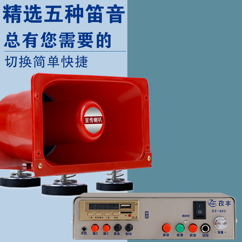 车载广告宣传喇叭大功率车顶扬声音响户外地摊广播叫卖录音扩音器