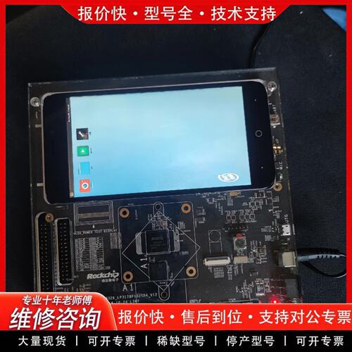 拍前议价瑞芯微官方rk3326EVB开发板配件有电源适配器正