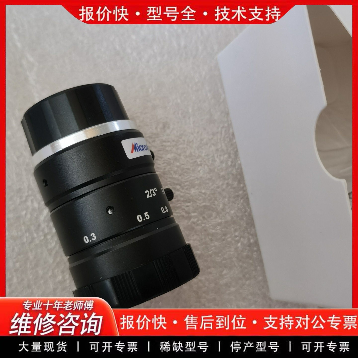 拍前议价维视工业镜头/机器视觉镜头1600万像素2/3”靶面1图片