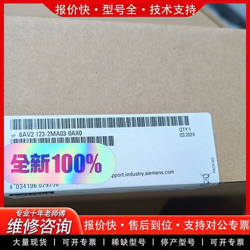 可维修/6AV2123-2MA03-0AX0KTP1200触摸屏模块