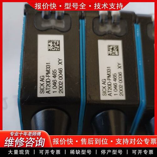 拍前议价施克AT20D-PM331. 数