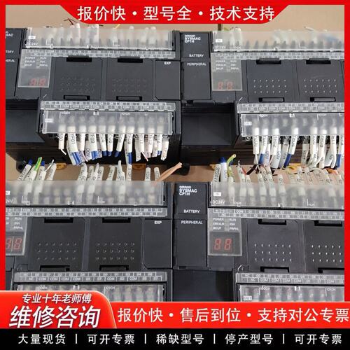 拍前议价PLC电源CP1H-X40DT-D（版本1.2）