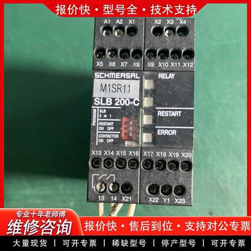 拍前议价SCHMERSAL SLB 200-C04-1R 继