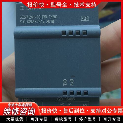 拍前议价CB1241 RS4856ES7 241-1CH
