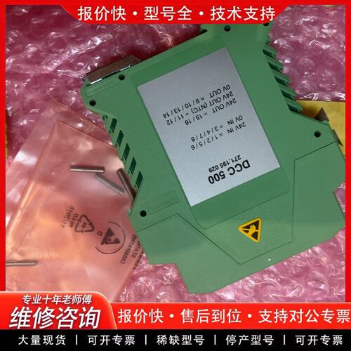 拍前议价原厂SAM DCC500