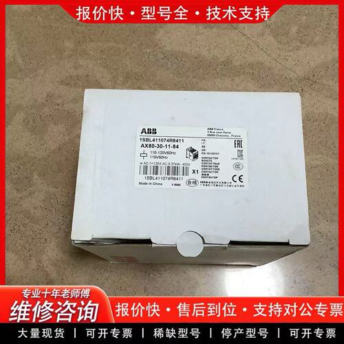 可维修/触器AX80-30-11-84 110V 1SBL4 交流接触器 工业控制 电机