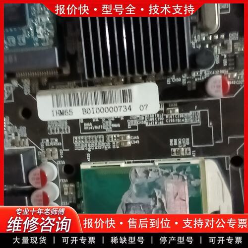 拍前议价IHM65一体机主板i5-3230M机带8g内存一个24