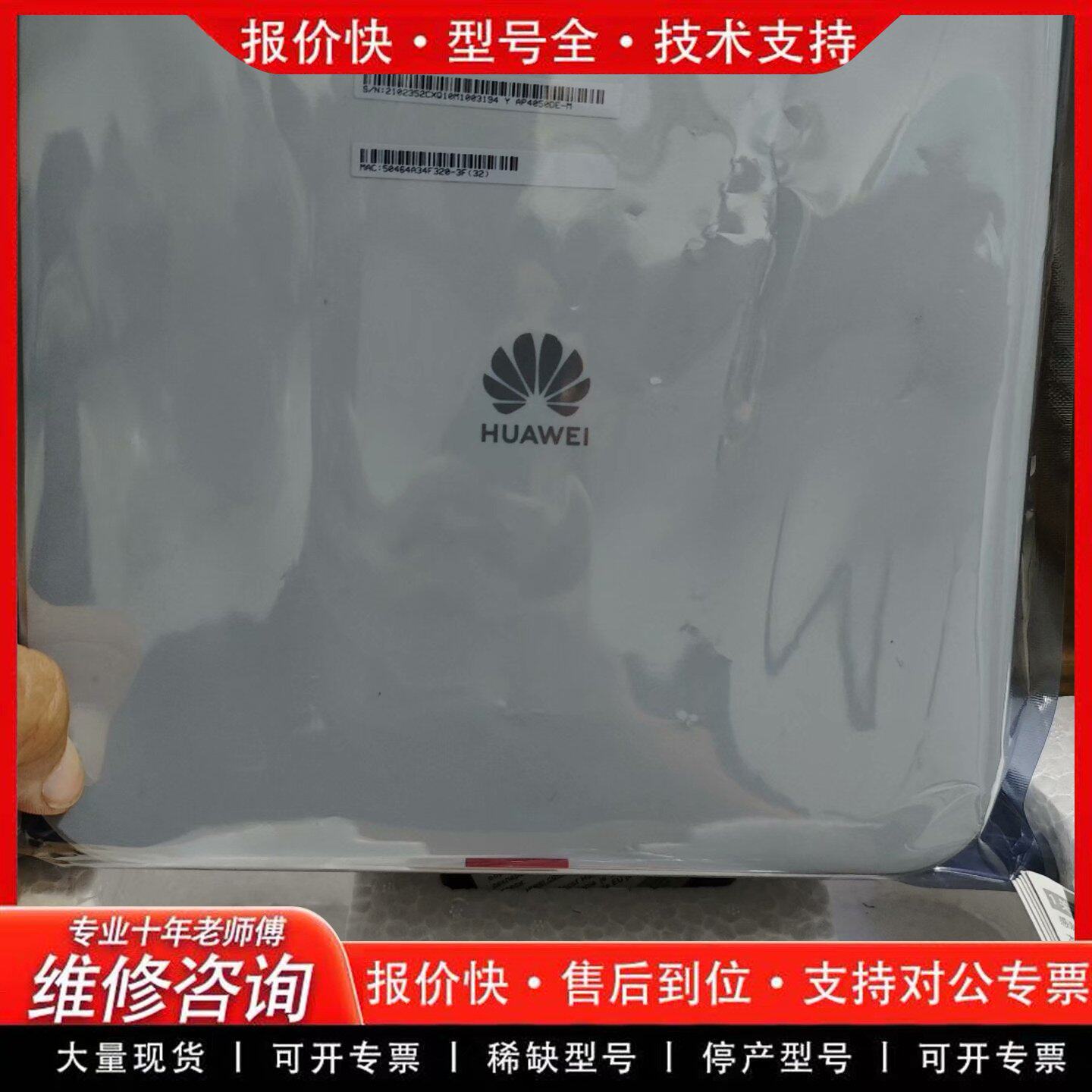 可维修/AP4050DE-M企业级无线AP 无线接入点