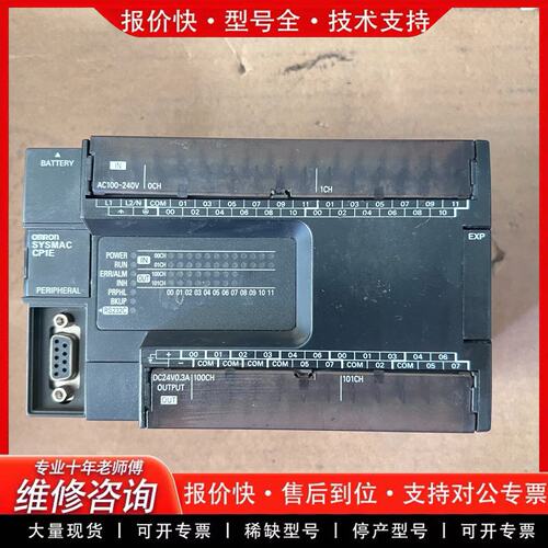 拍前议价CP1E-N40SDR-A PLC实物拍摄