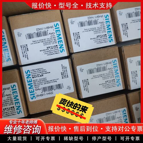可维修/3RH6911-1HA22 辅助开关 接触器附件 辅助触头