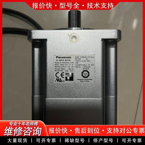 拍前议价伺服电机MQMF042L1V2M 400W