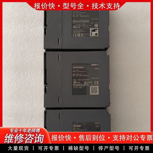 拍前议价PLC模块 Q04UDVCPU Q06UDVCPU Q1