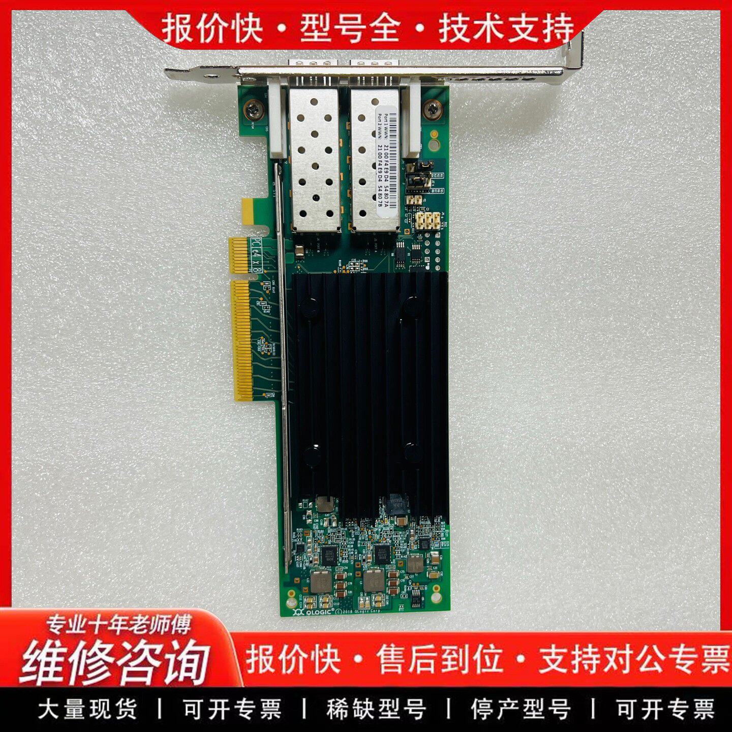 拍前议价QLOGIC QLE2782-SR 32G 双端口光纤通道卡