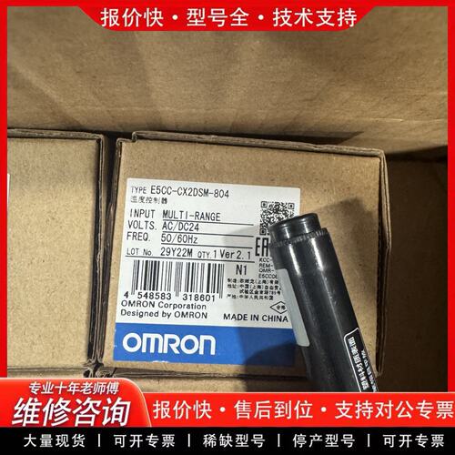 拍前议价E5CC-CX2DSM-804=6
