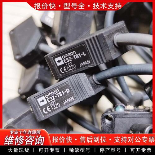 拍前议价E3Z-T81-L E3Z-T81-D 拆